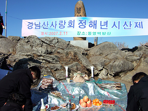 시산제를 드리는 산악회 회원들. 